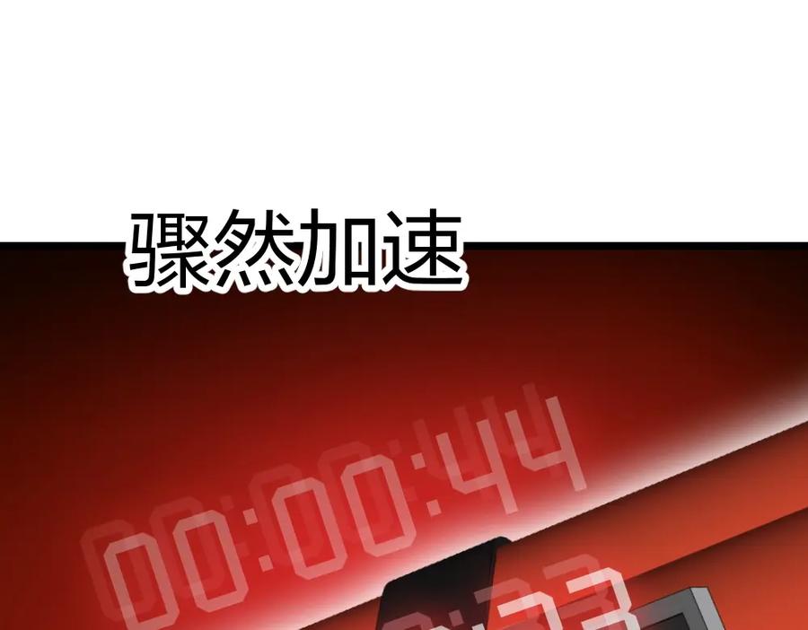 《整形科》2 赌 第160页