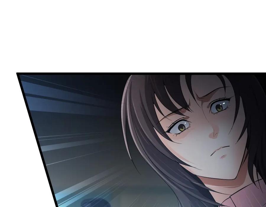 《整形科》2 赌 第20页