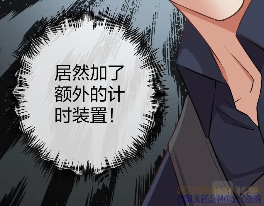 《整形科》2 赌 第165页