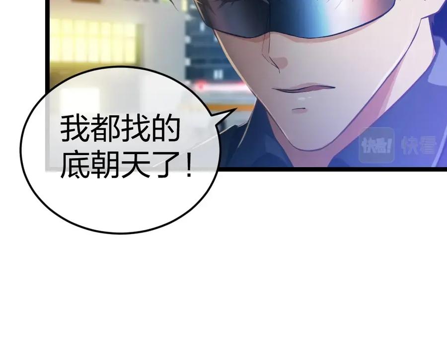 《整形科》2 赌 第35页