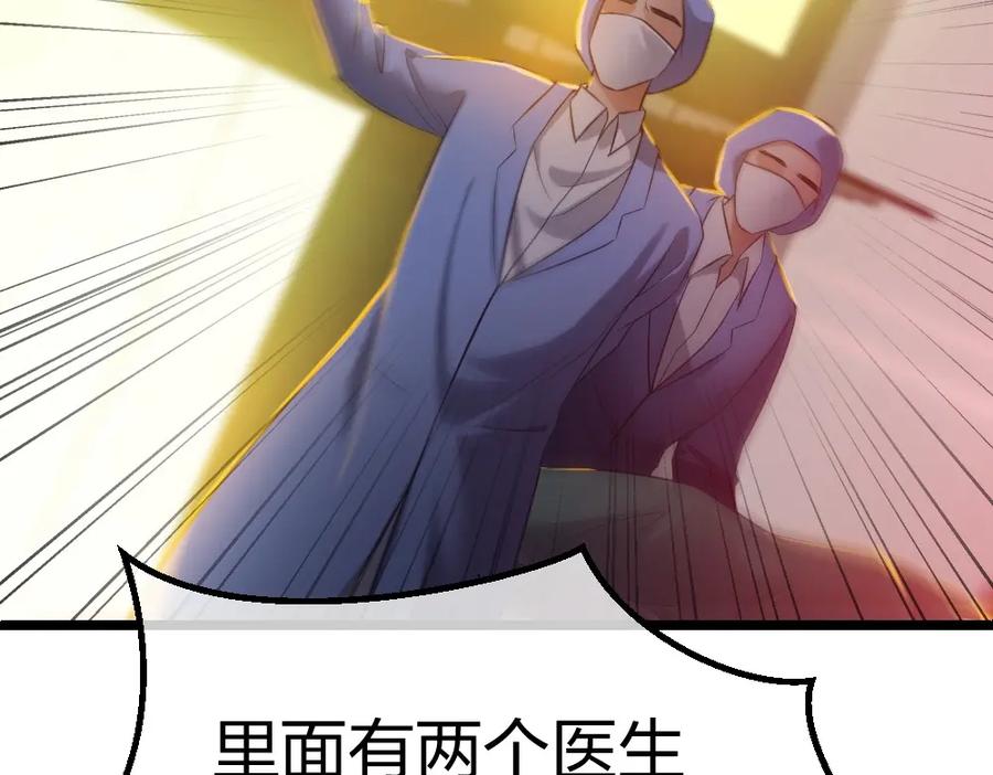 《整形科》2 赌 第46页