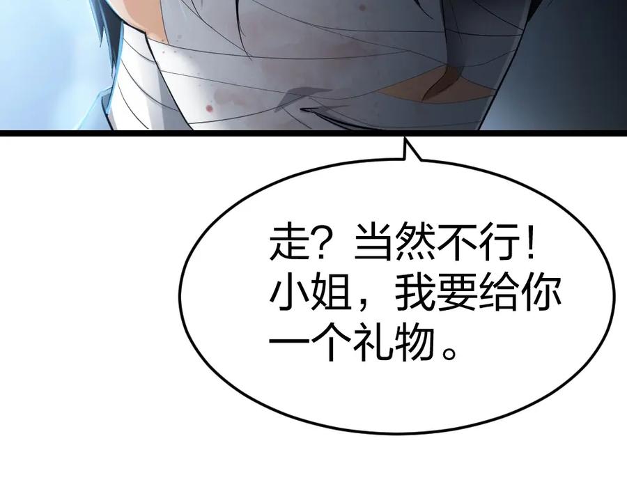 《整形科》2 赌 第18页