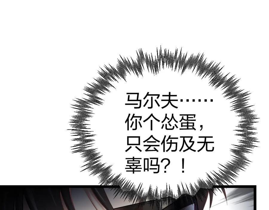 《整形科》2 赌 第58页