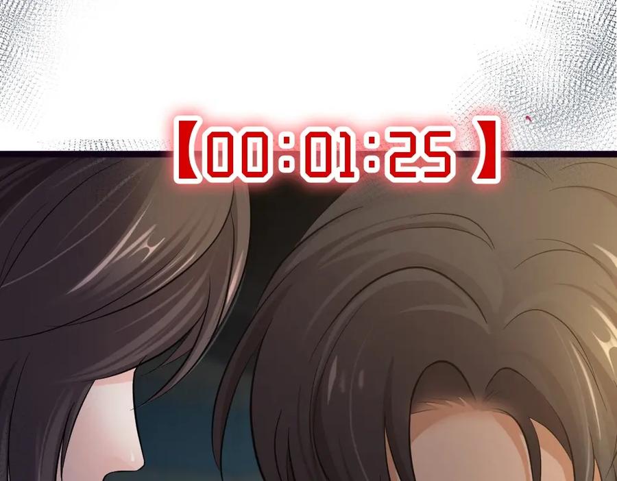 《整形科》2 赌 第144页