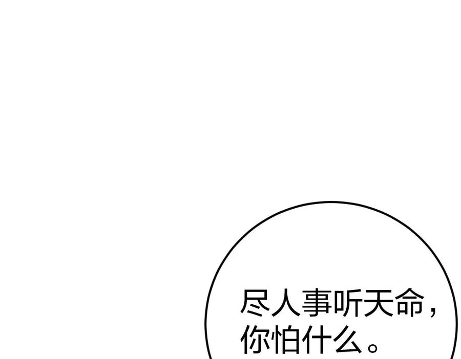 《整形科》2 赌 第90页