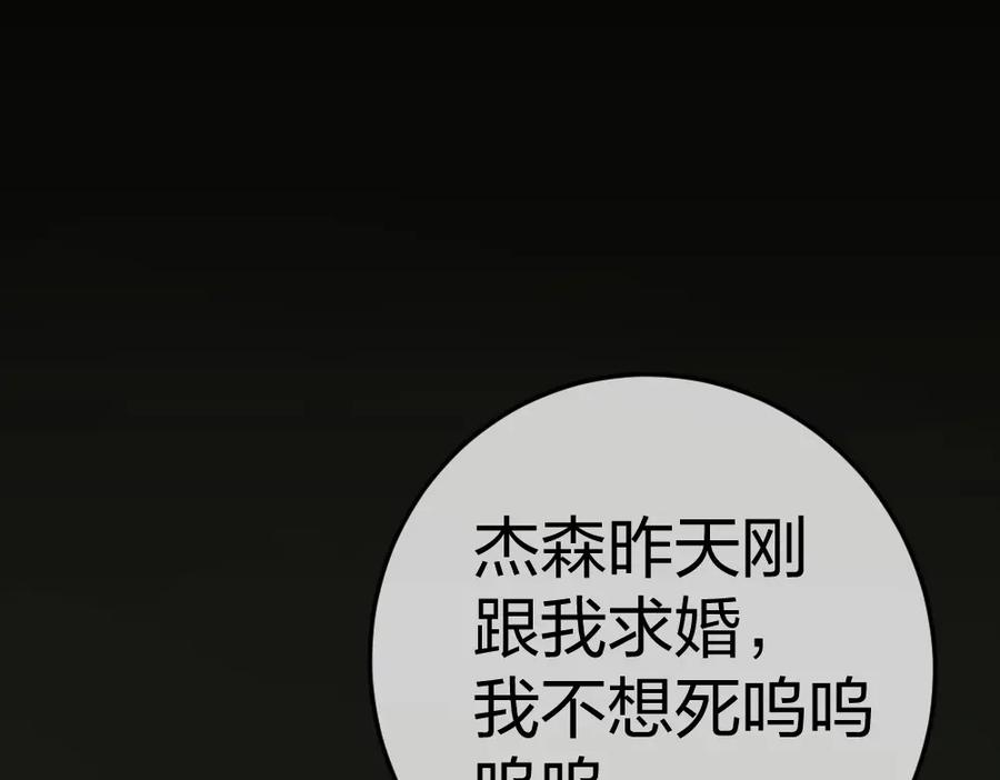 《整形科》2 赌 第80页