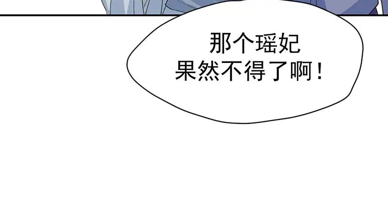 《我靠美貌发家致富》02.果然穿越了…… 第38页