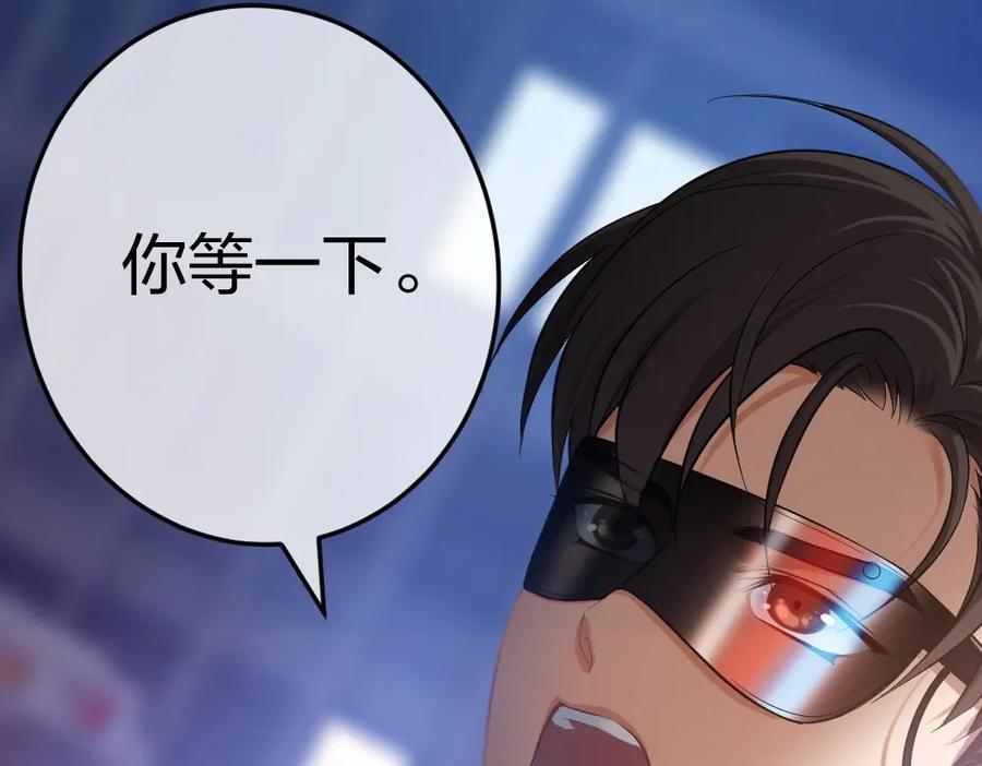 《整形科》2 赌 第68页