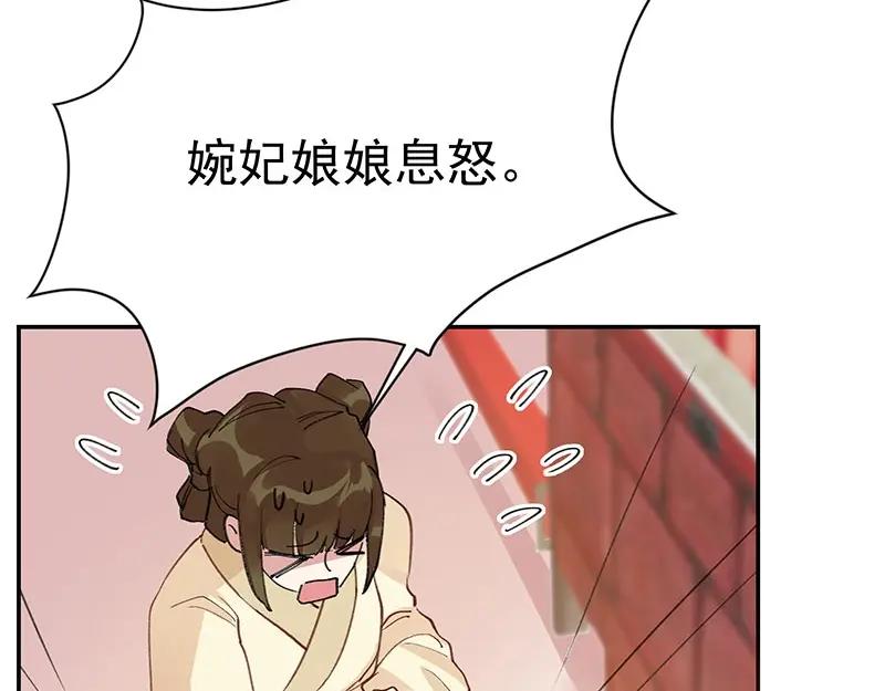 《我靠美貌发家致富》02.果然穿越了…… 第134页