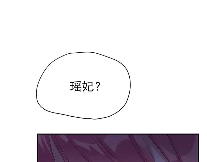 《我靠美貌发家致富》02.果然穿越了…… 第123页