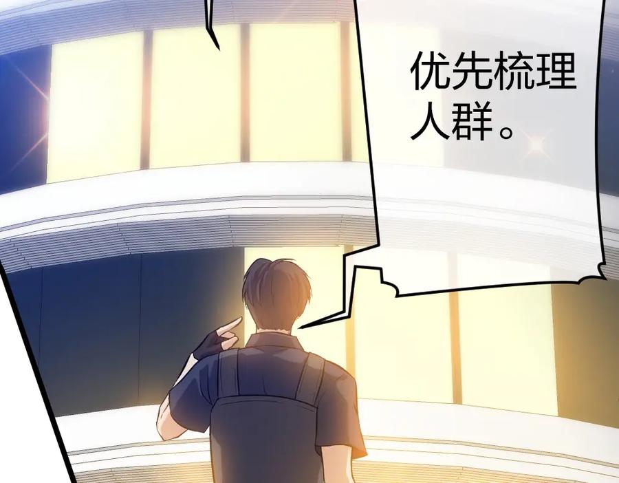 《整形科》2 赌 第56页
