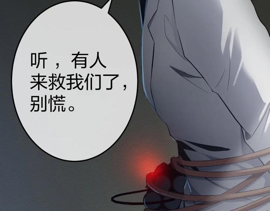 《整形科》2 赌 第96页
