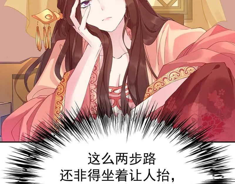 《我靠美貌发家致富》02.果然穿越了…… 第108页
