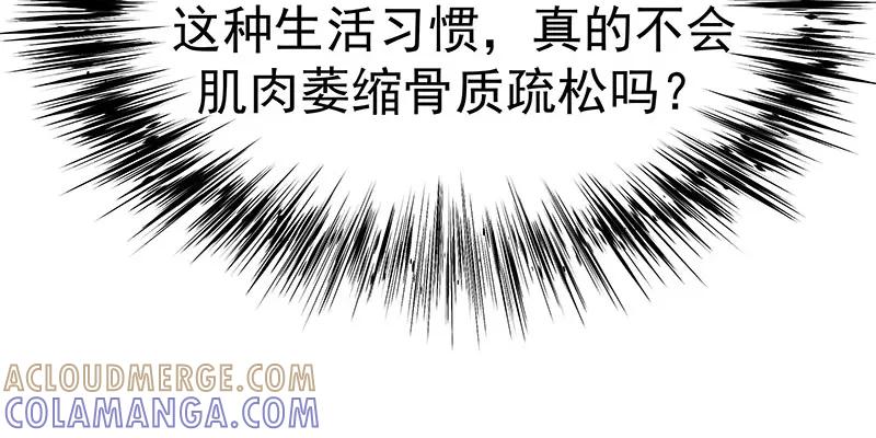 《我靠美貌发家致富》02.果然穿越了…… 第109页