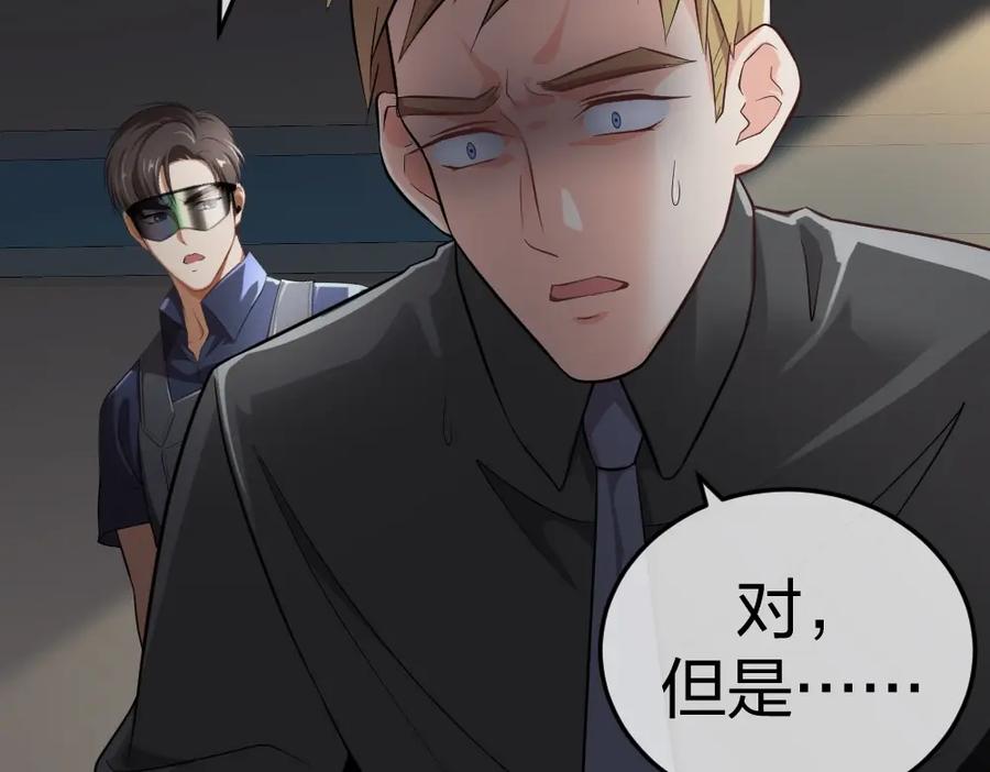 《整形科》2 赌 第158页