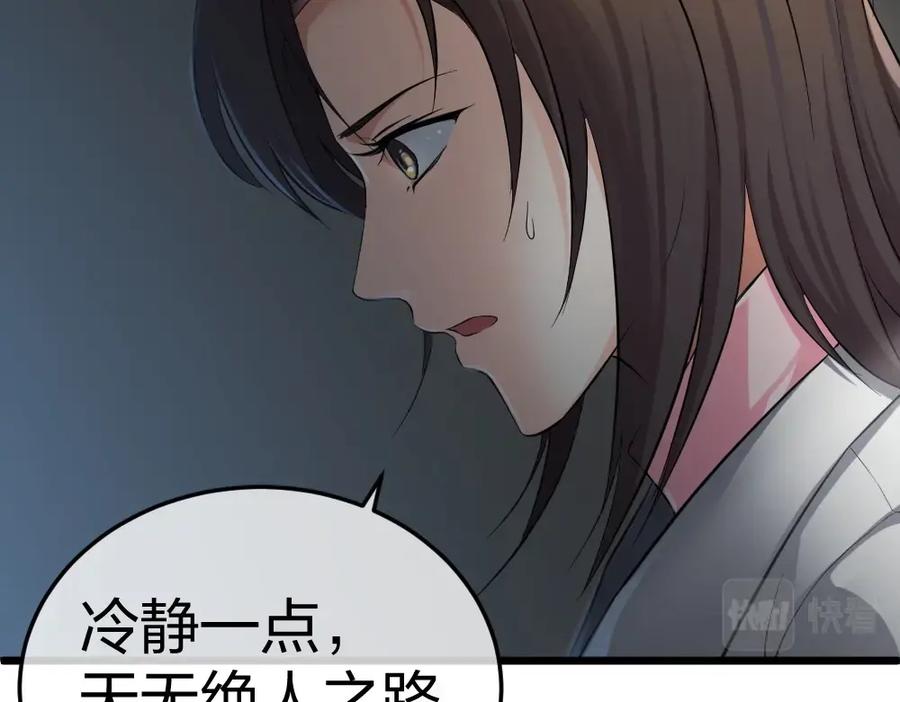 《整形科》2 赌 第84页