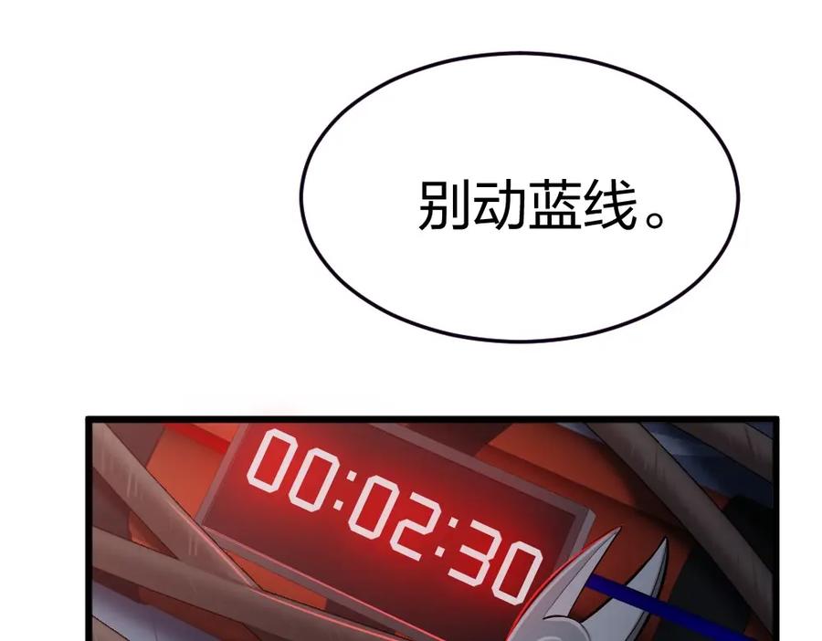 《整形科》2 赌 第126页