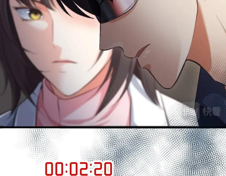 《整形科》2 赌 第132页
