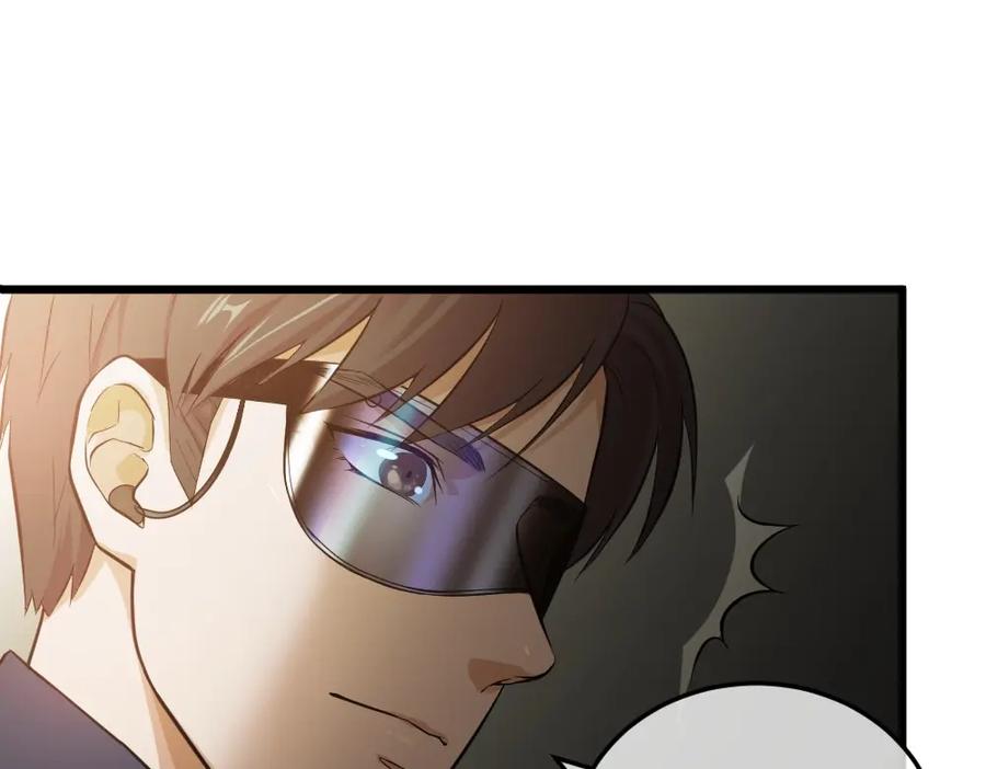 《整形科》2 赌 第102页