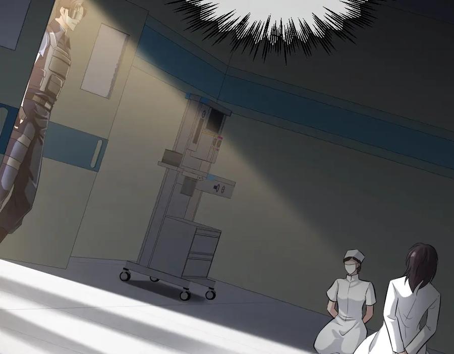 《整形科》2 赌 第110页