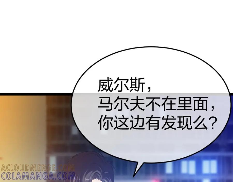 《整形科》2 赌 第25页