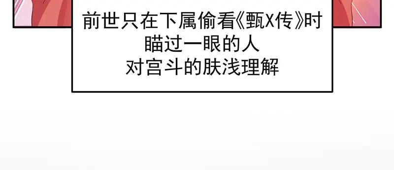 《我靠美貌发家致富》02.果然穿越了…… 第82页