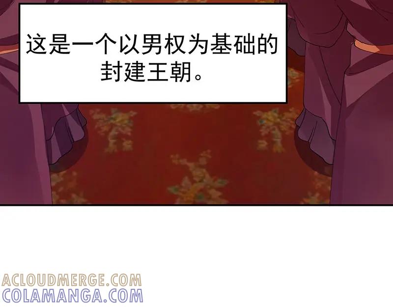 《我靠美貌发家致富》02.果然穿越了…… 第5页