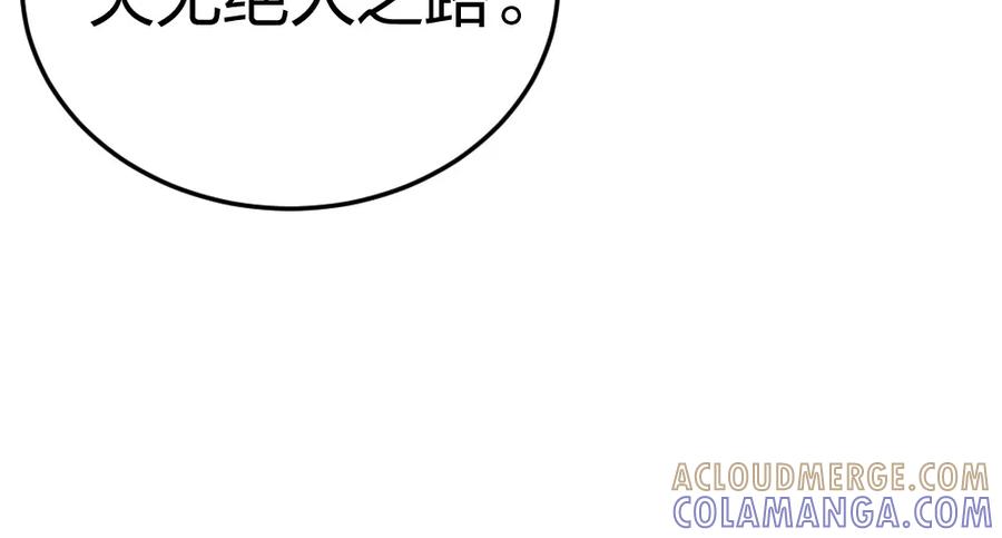 《整形科》2 赌 第85页