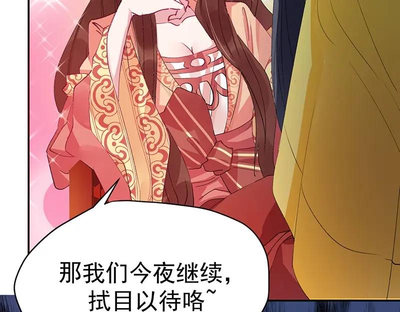 《我靠美貌发家致富》02.果然穿越了…… 第70页