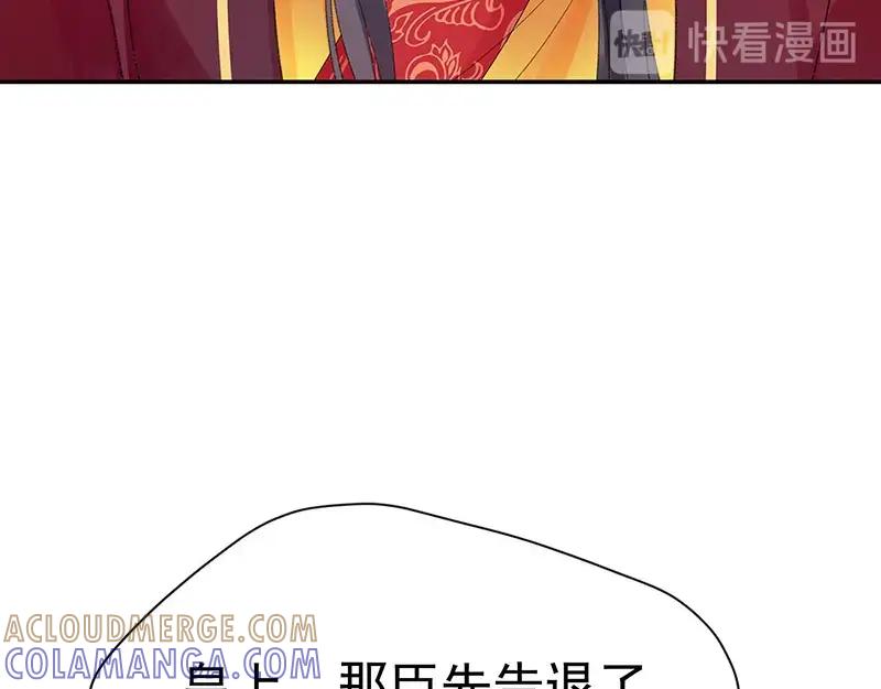 《我靠美貌发家致富》02.果然穿越了…… 第33页