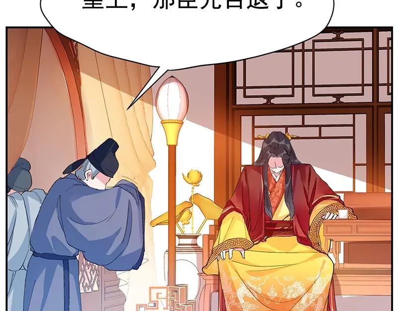 《我靠美貌发家致富》02.果然穿越了…… 第34页