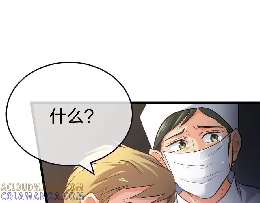 《整形科》2 赌 第129页