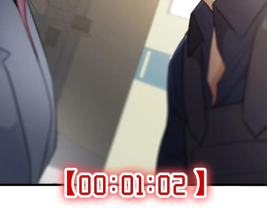 《整形科》2 赌 第152页