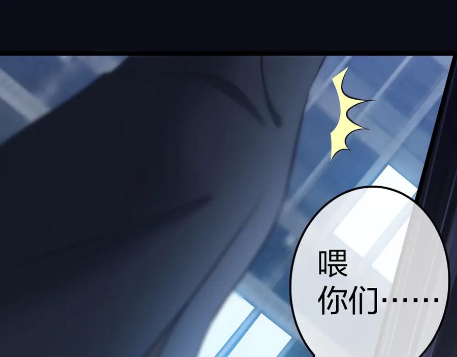 《整形科》2 赌 第40页
