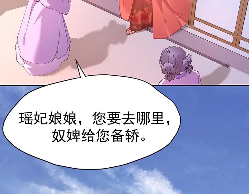 《我靠美貌发家致富》02.果然穿越了…… 第100页