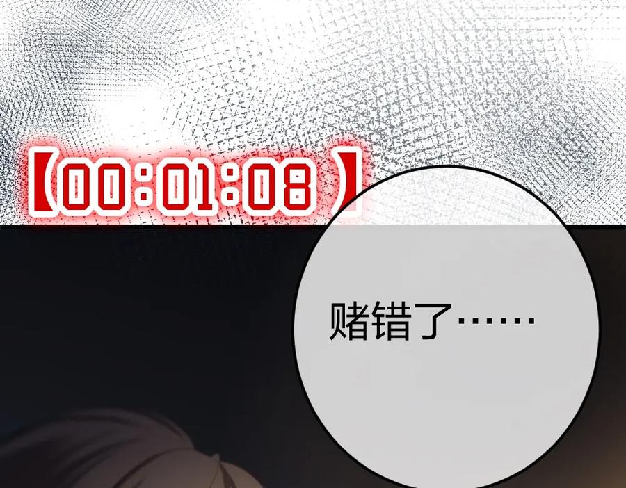 《整形科》2 赌 第150页