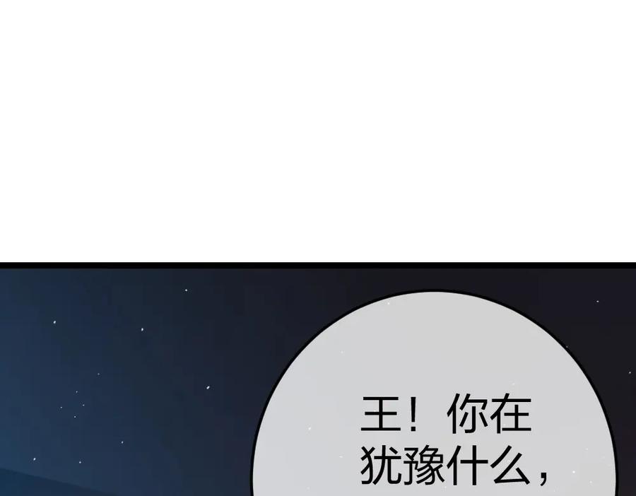 《整形科》2 赌 第74页