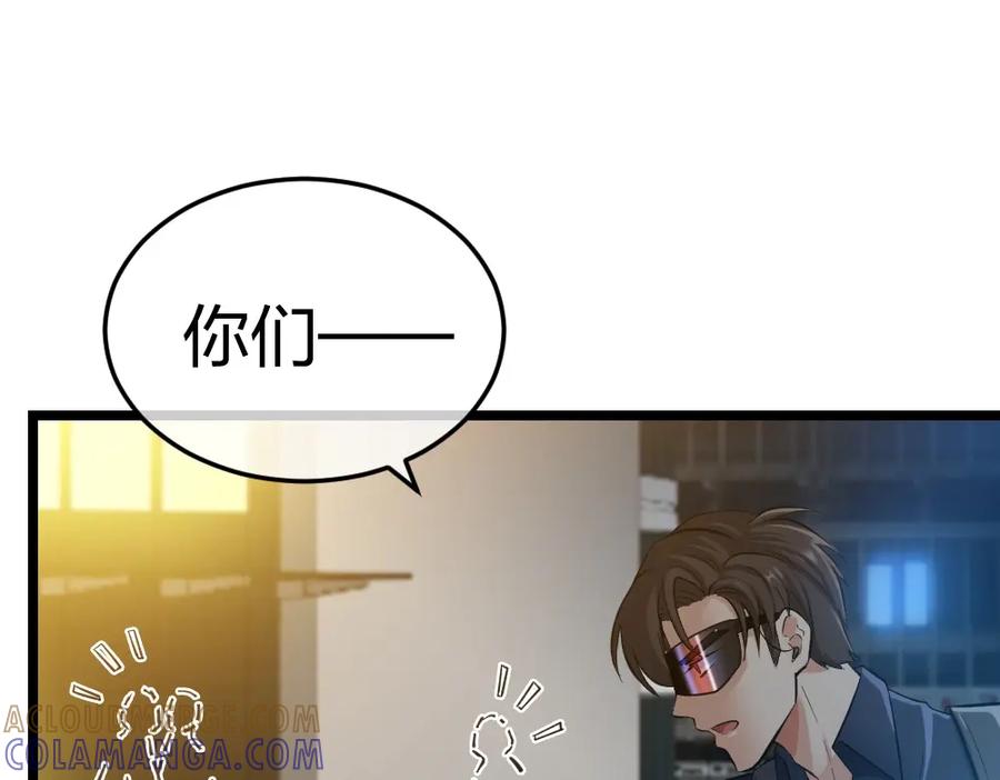 《整形科》2 赌 第61页