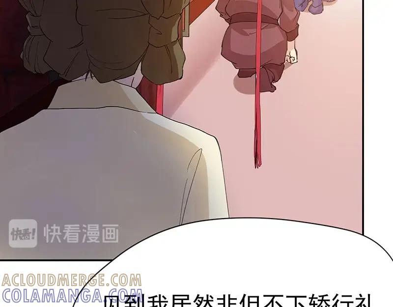 《我靠美貌发家致富》02.果然穿越了…… 第129页