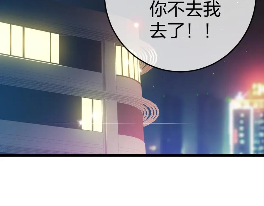 《整形科》2 赌 第75页