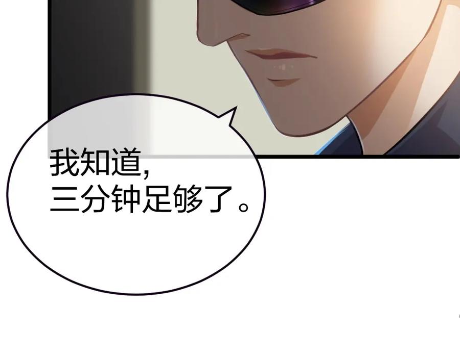 《整形科》2 赌 第119页