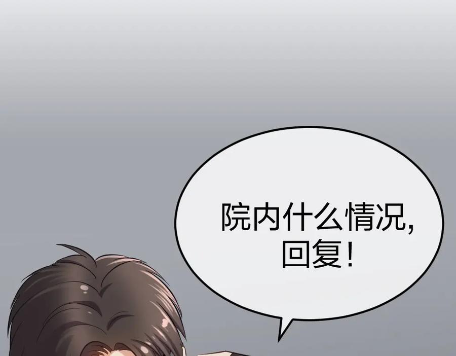 《整形科》2 赌 第50页