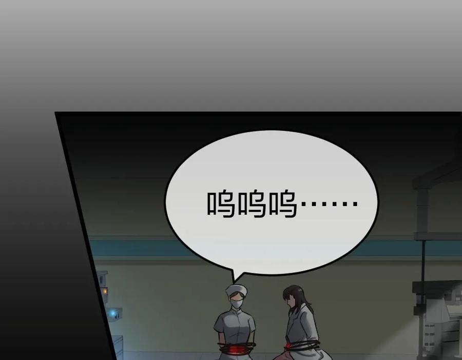 《整形科》2 赌 第78页
