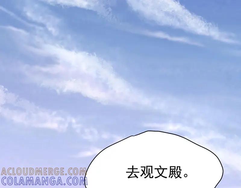 《我靠美貌发家致富》02.果然穿越了…… 第101页