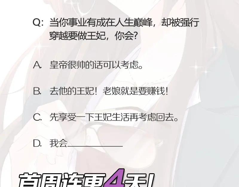 《我靠美貌发家致富》02.果然穿越了…… 第143页