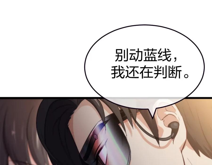 《整形科》2 赌 第131页