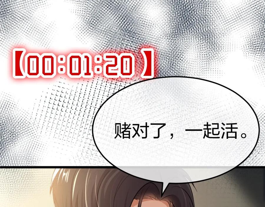 《整形科》2 赌 第147页