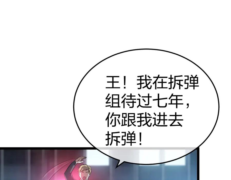《整形科》2 赌 第66页