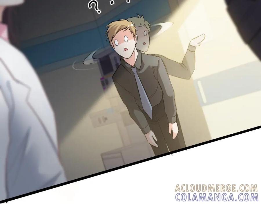 《整形科》2 赌 第113页