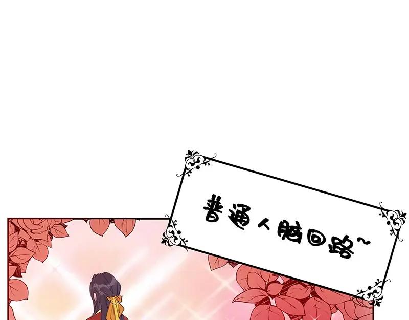 《我靠美貌发家致富》02.果然穿越了…… 第66页